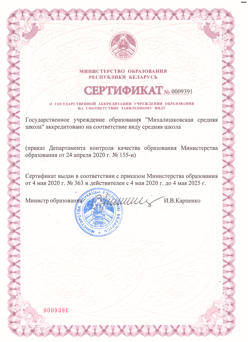 сертификат_copy1